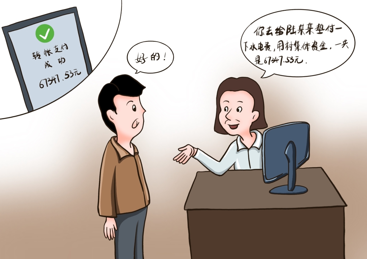 晚节不保的老书记3.jpg